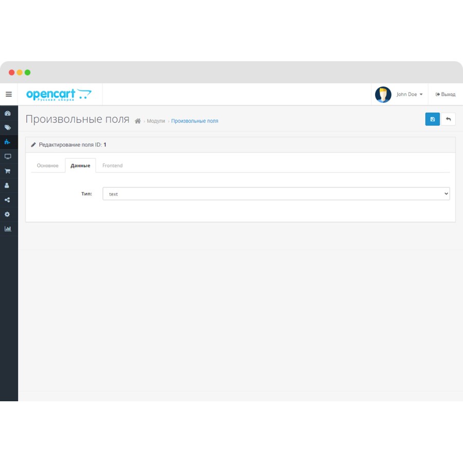 Произвольные поля для OpenCart