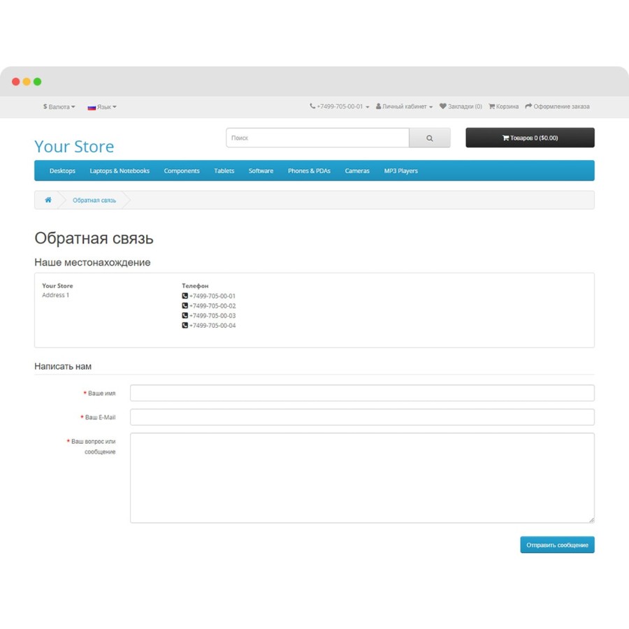 Дополнительные телефоны для OpenCart
