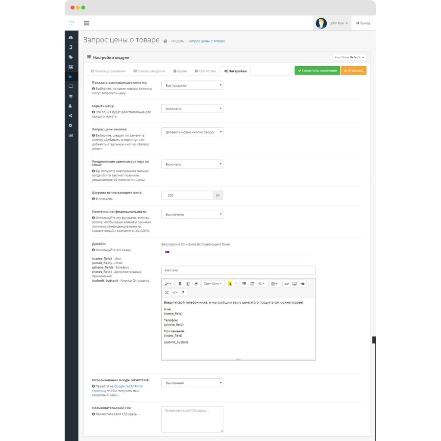 Модуль Запрос цены о товаре Opencart 3