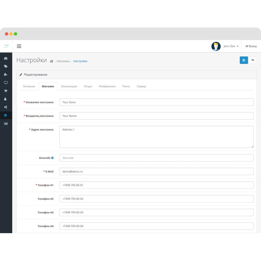 Дополнительные телефоны для OpenCart