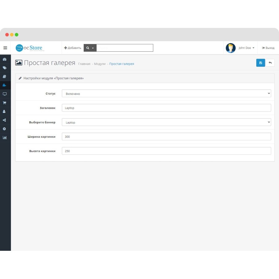 Простая галерея OpenCart 3.0