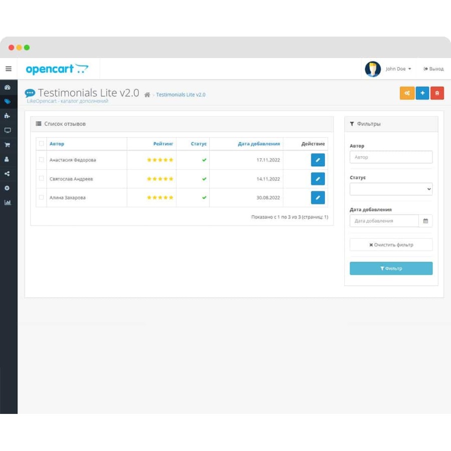 Модуль Отзывов о магазине (Testimonials Lite v2.0) для OpenCart 3.0