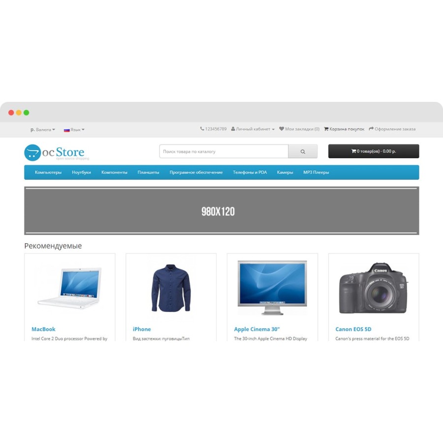Модуль Менеджер баннеров для Opencart 2.x