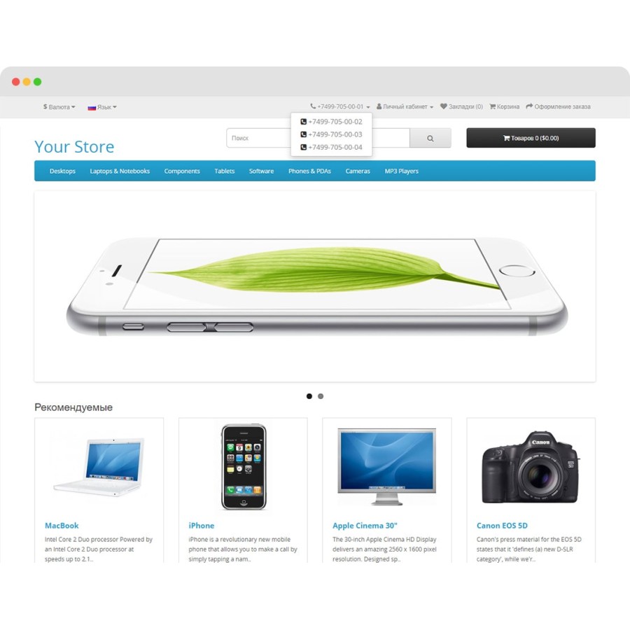 Дополнительные телефоны для OpenCart