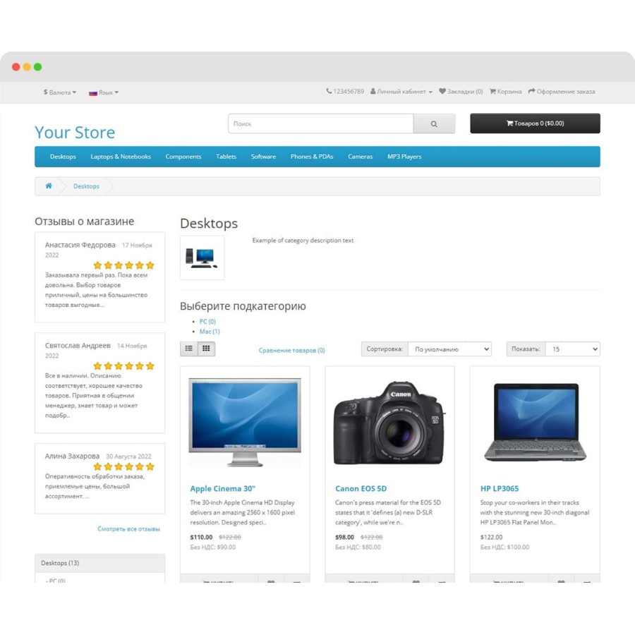 Модуль Отзывов о магазине (Testimonials Lite v2.0) для OpenCart 3.0