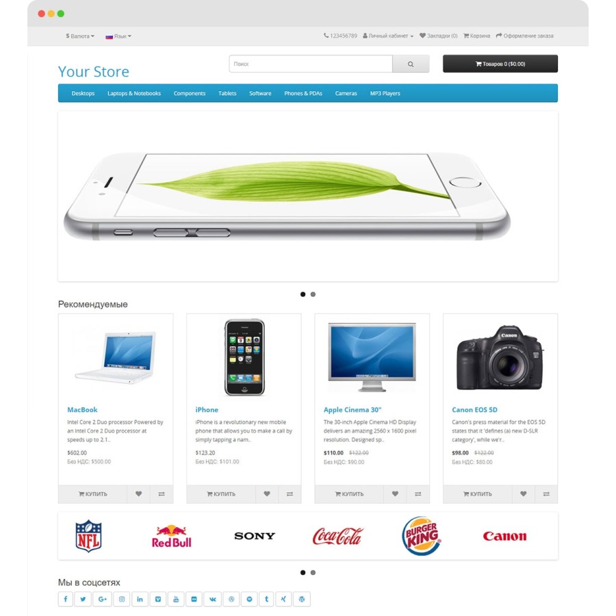 Модуль Мы в соцсетях OpenCart 3.0