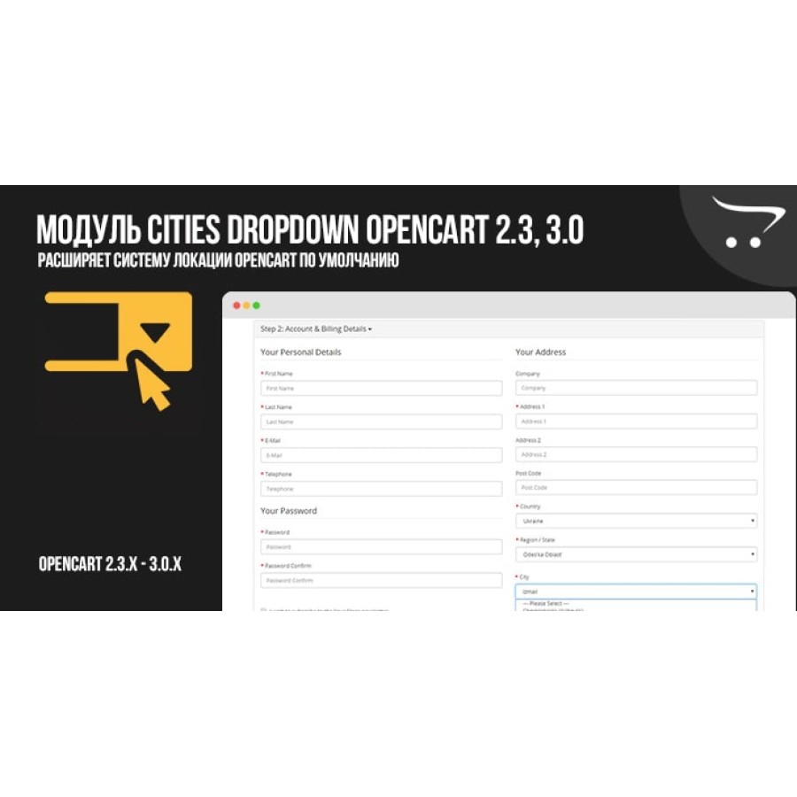 Cities Dropdown OpenCart 2.3, 3.0