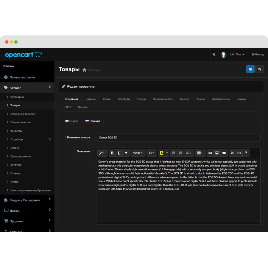 Alta – тема для админ панели в OpenCart