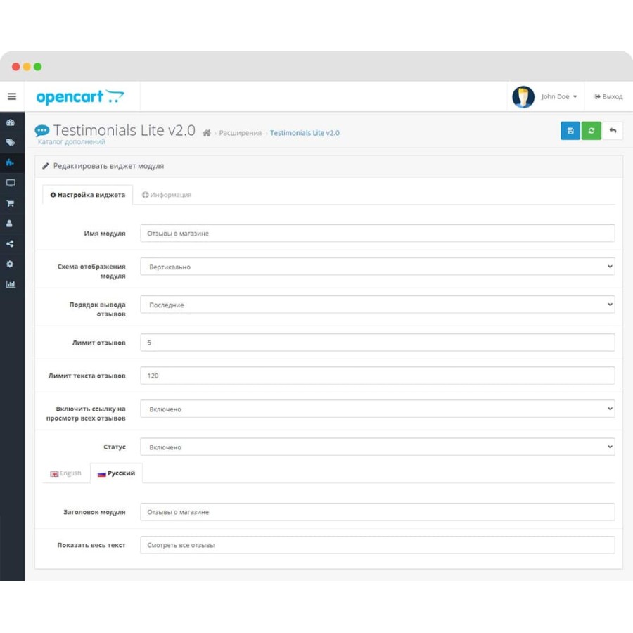 Модуль Отзывов о магазине (Testimonials Lite v2.0) для OpenCart 3.0