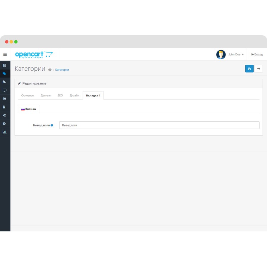 Произвольные поля для OpenCart