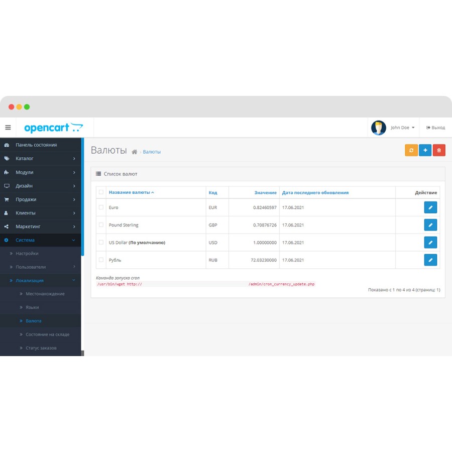 Обновление валюты через ЦБ РФ для OpenCart