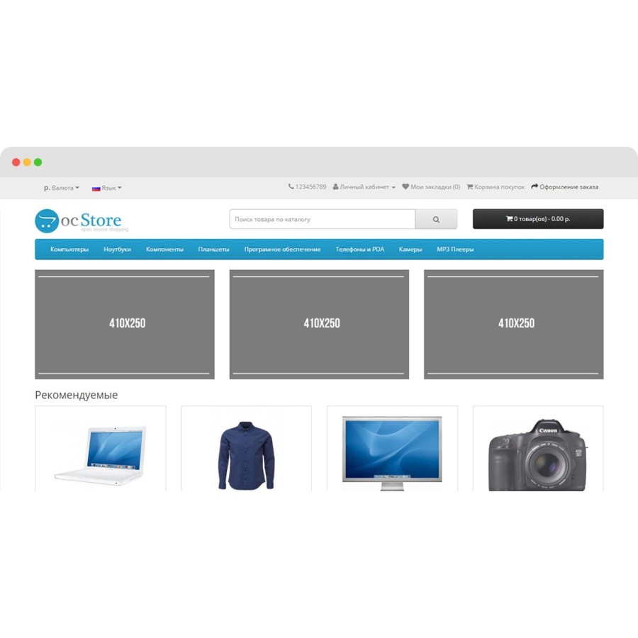 Модуль Менеджер баннеров для Opencart 2.x