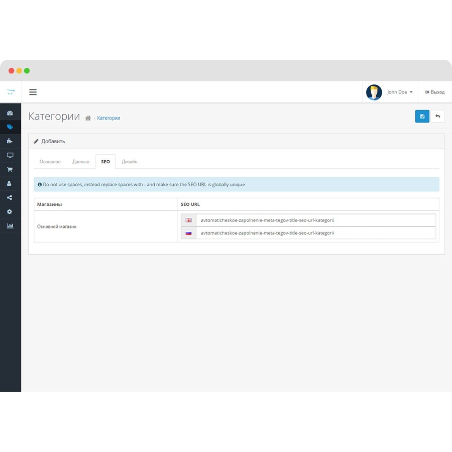 Автозаполнение мета-тегов Title, SEO URL OpenCart 3.0