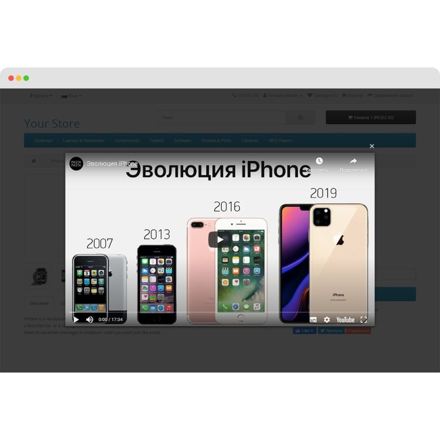 Видео в карточке товара OpenCart
