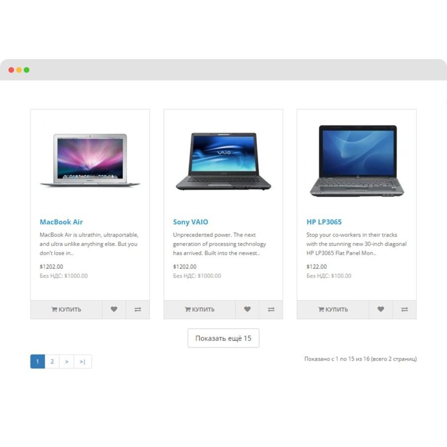 Кнопка «Показать ещё» для OpenCart