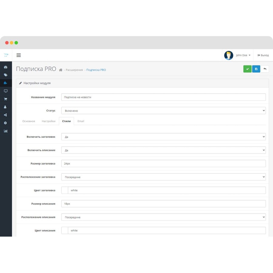 Модуль Подписка PRO для OpenCart