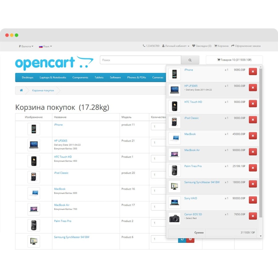 CartCacher – кеширование корзины OpenCart
