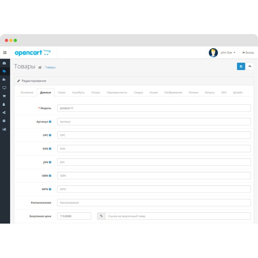 Закупочная цена товаров в OpenCart