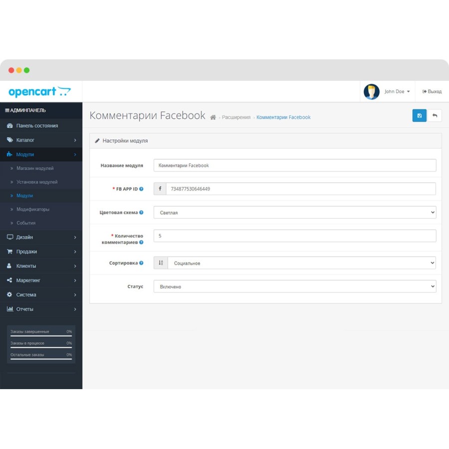 Модуль Комментарии Facebook для OpenCart