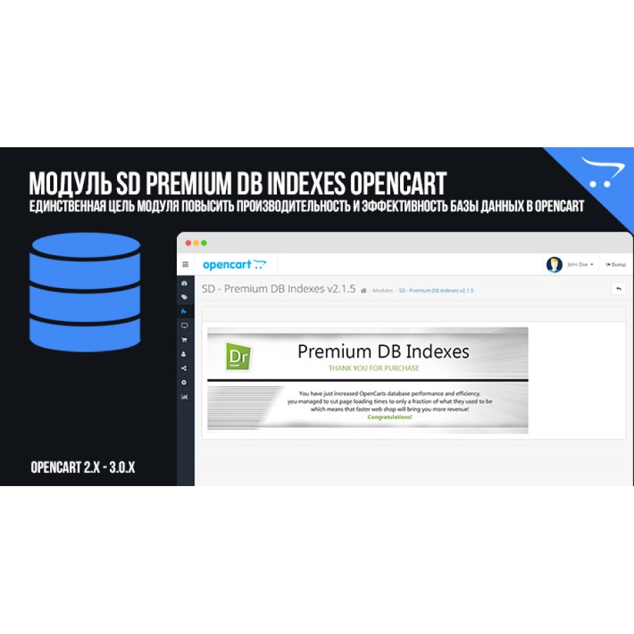 SD Premium DB Indexes OpenCart