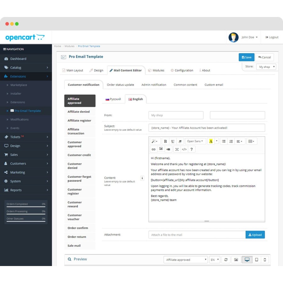 Модуль Pro Email Template OpenCart