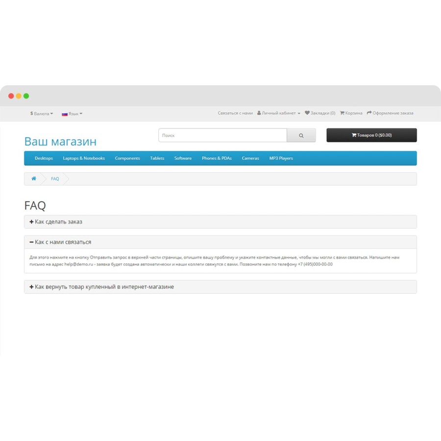 Модуль FAQ (часто задаваемые вопросы) OpenCart 2.x 3.x
