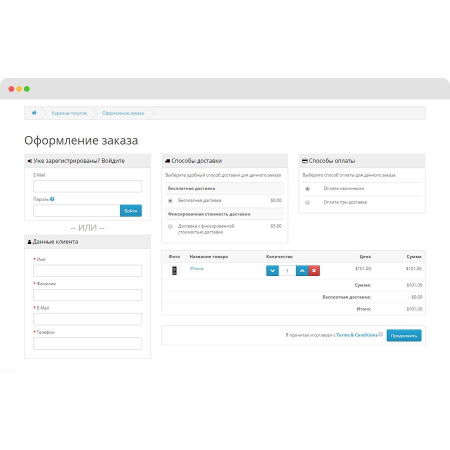 Модуль Упрощенный заказ для Opencart 3.x