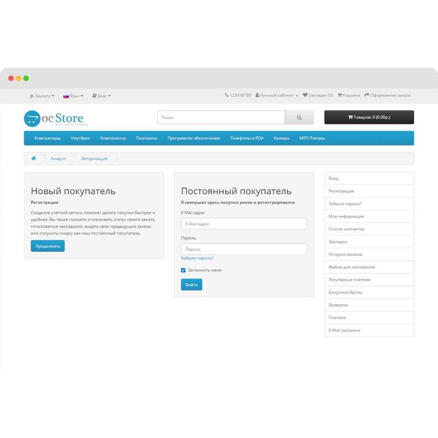Запомнить меня для OpenCart