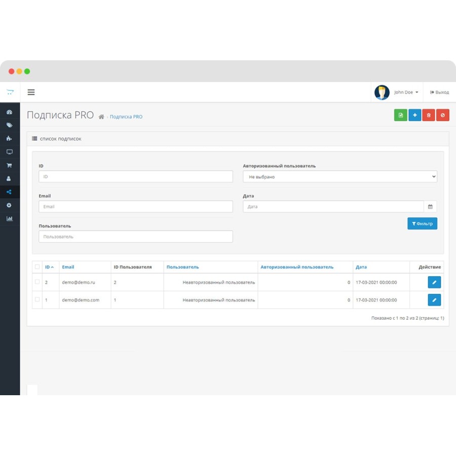 Модуль Подписка PRO для OpenCart