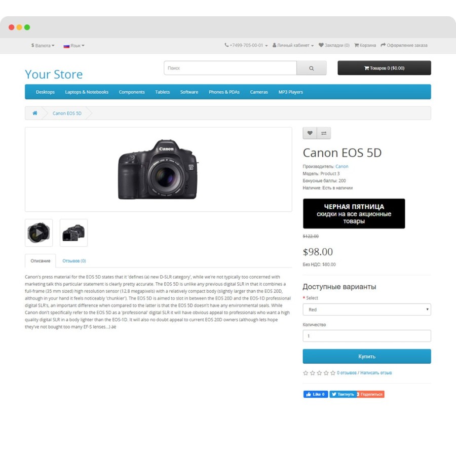 Модуль Best offer OpenCart 3