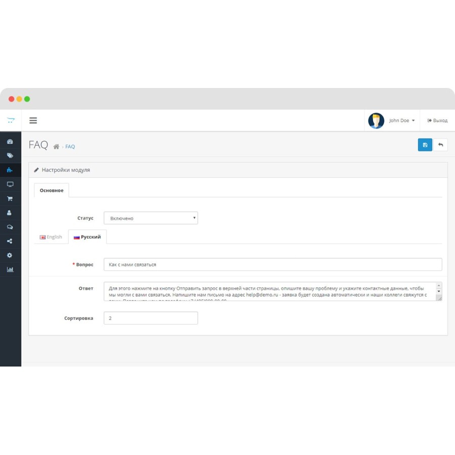 Модуль FAQ (часто задаваемые вопросы) OpenCart 2.x 3.x
