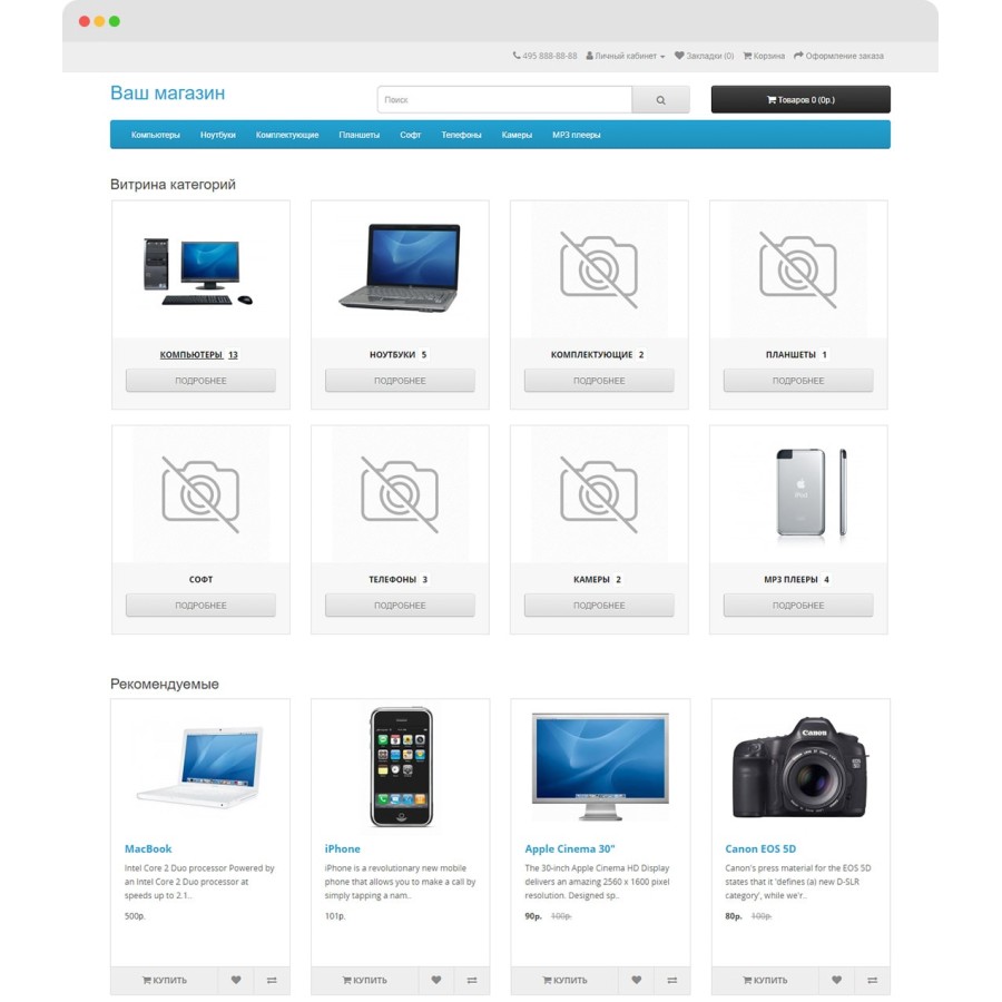 Модуль Витрина категорий и производителей для OpenCart 2.x, 3.x