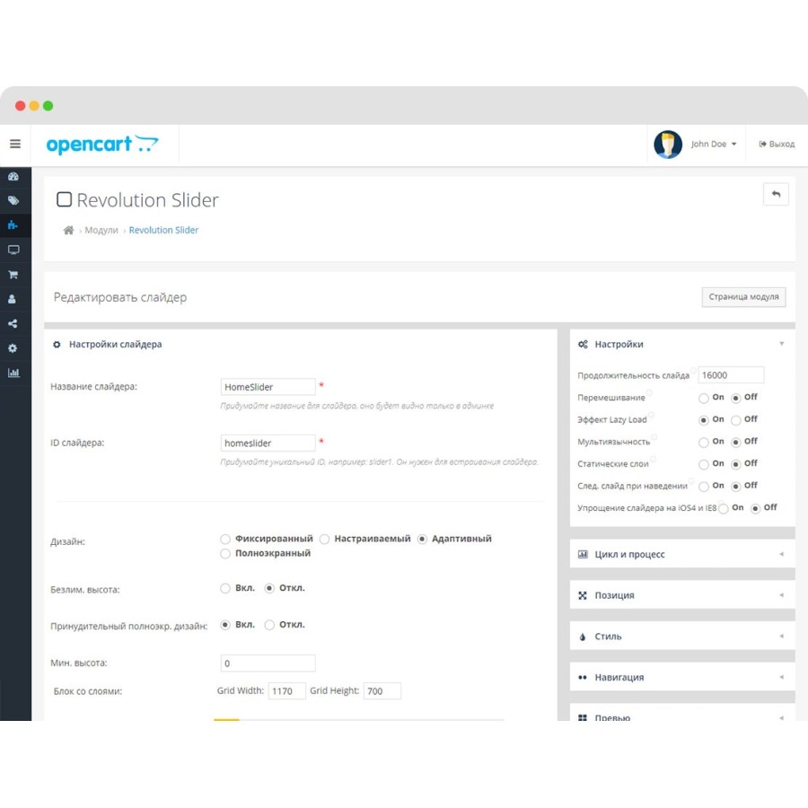 Slider Revolution для Opencart 3.0