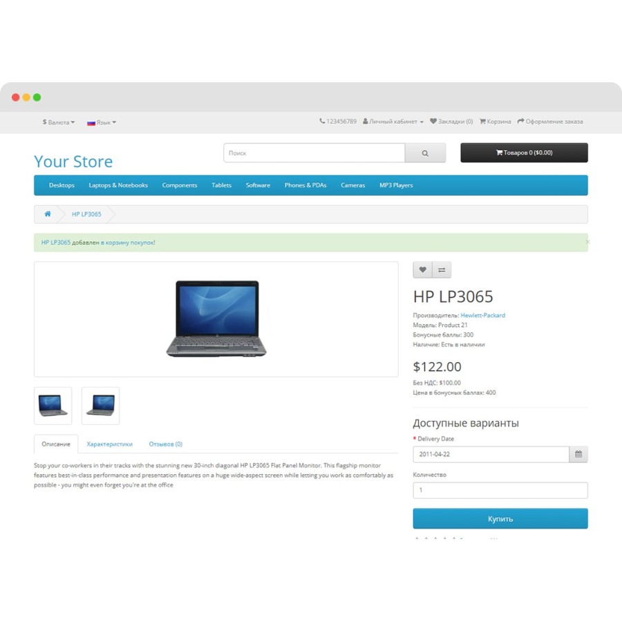 Опция как ссылка на товар в OpenCart