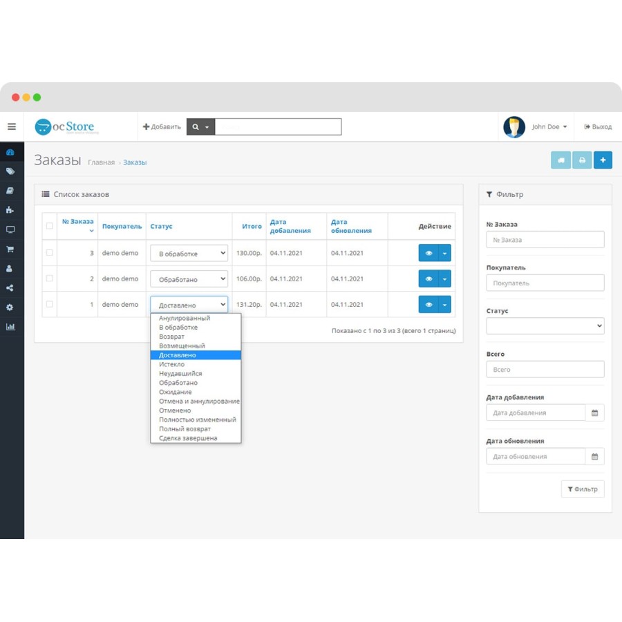Быстрое изменение статуса заказа OpenCart 3.0