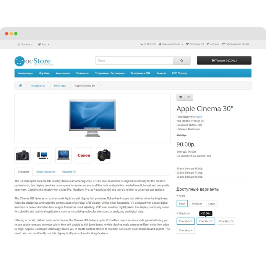 Выбор опций кнопками на странице товара в OpenCart 3.0