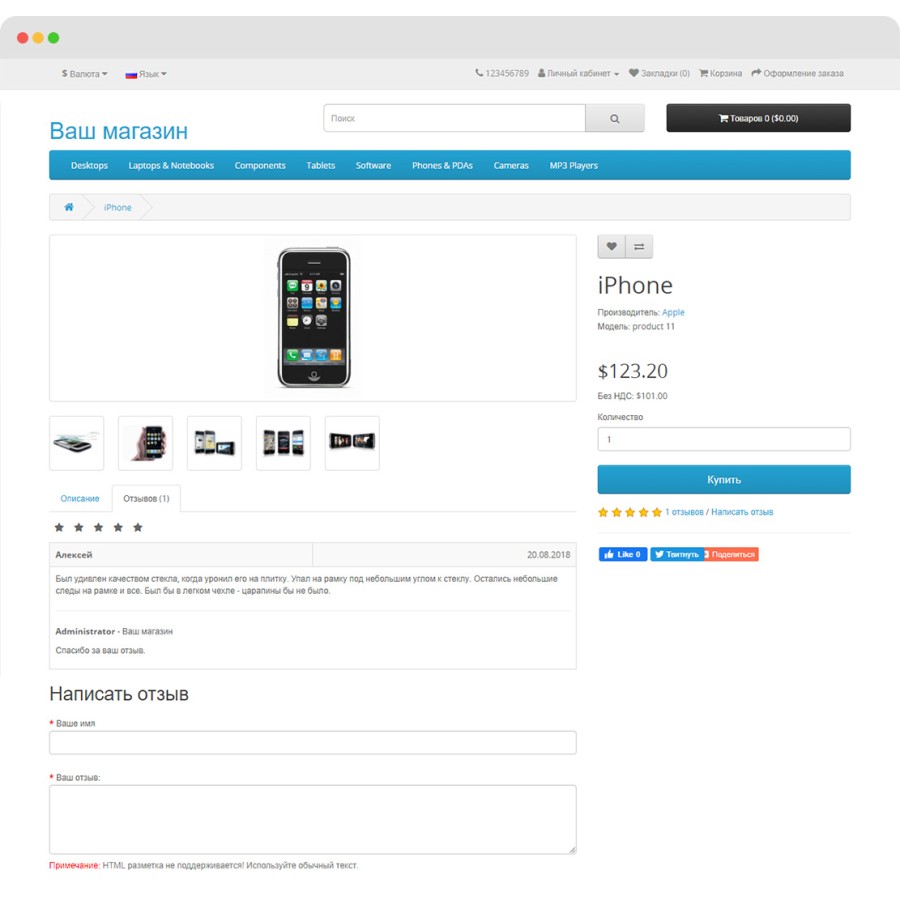 Ответ на комментарии (отзывы) в OpenCart