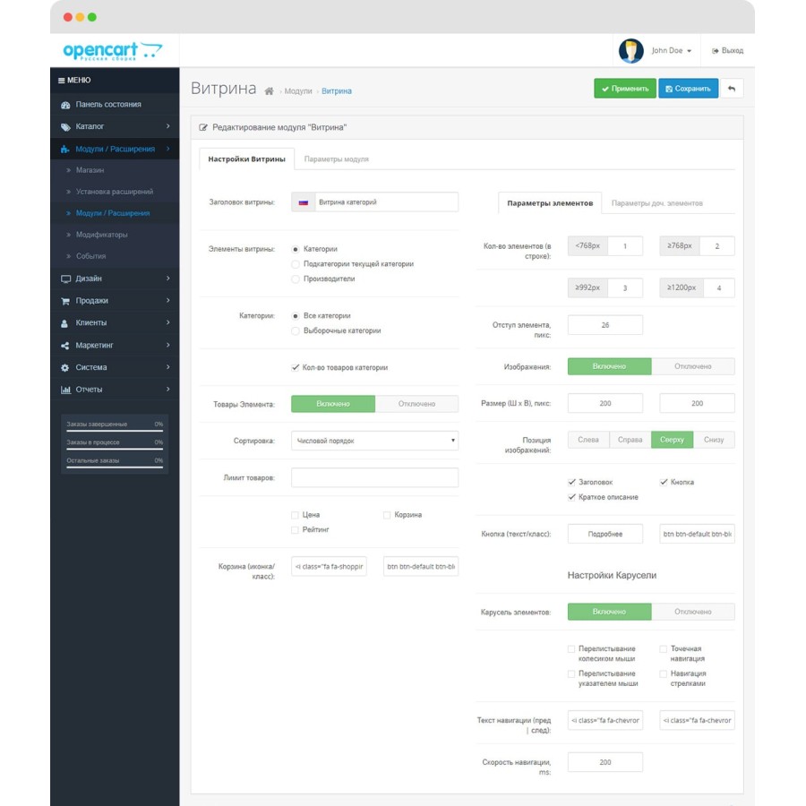 Модуль Витрина категорий и производителей для OpenCart 2.x, 3.x