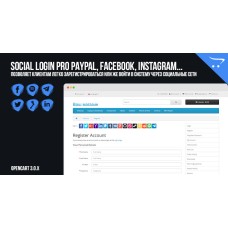 Social Login PRO (PayPal, Facebook, Instagram, Tumbler etc.) for OpenCart