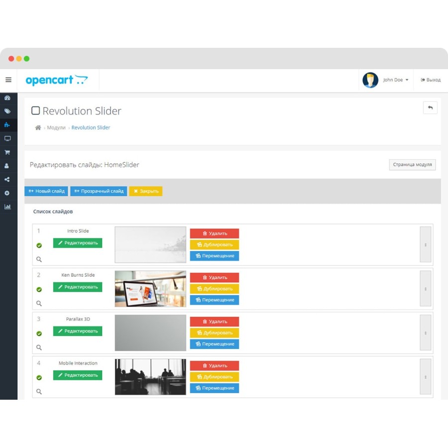 Slider Revolution для Opencart 3.0