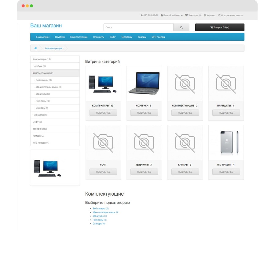 Модуль Витрина категорий и производителей для OpenCart 2.x, 3.x