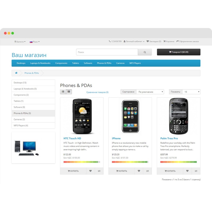 Индикатор количества товара на складе OpenCart