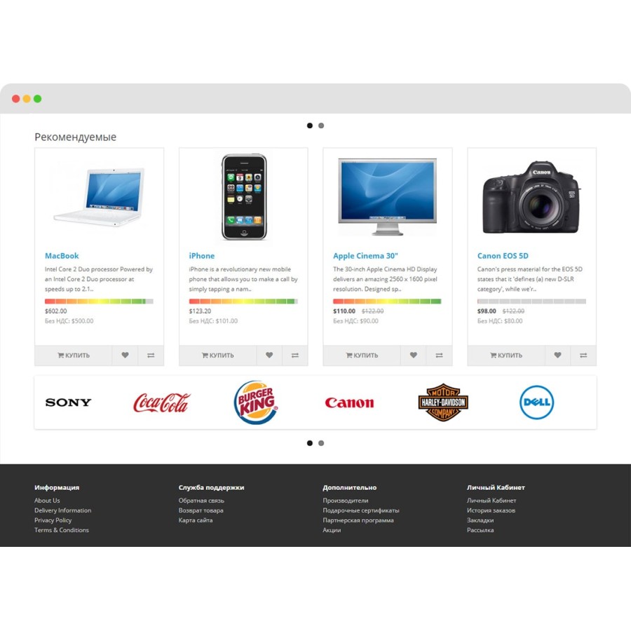 Индикатор количества товара на складе OpenCart