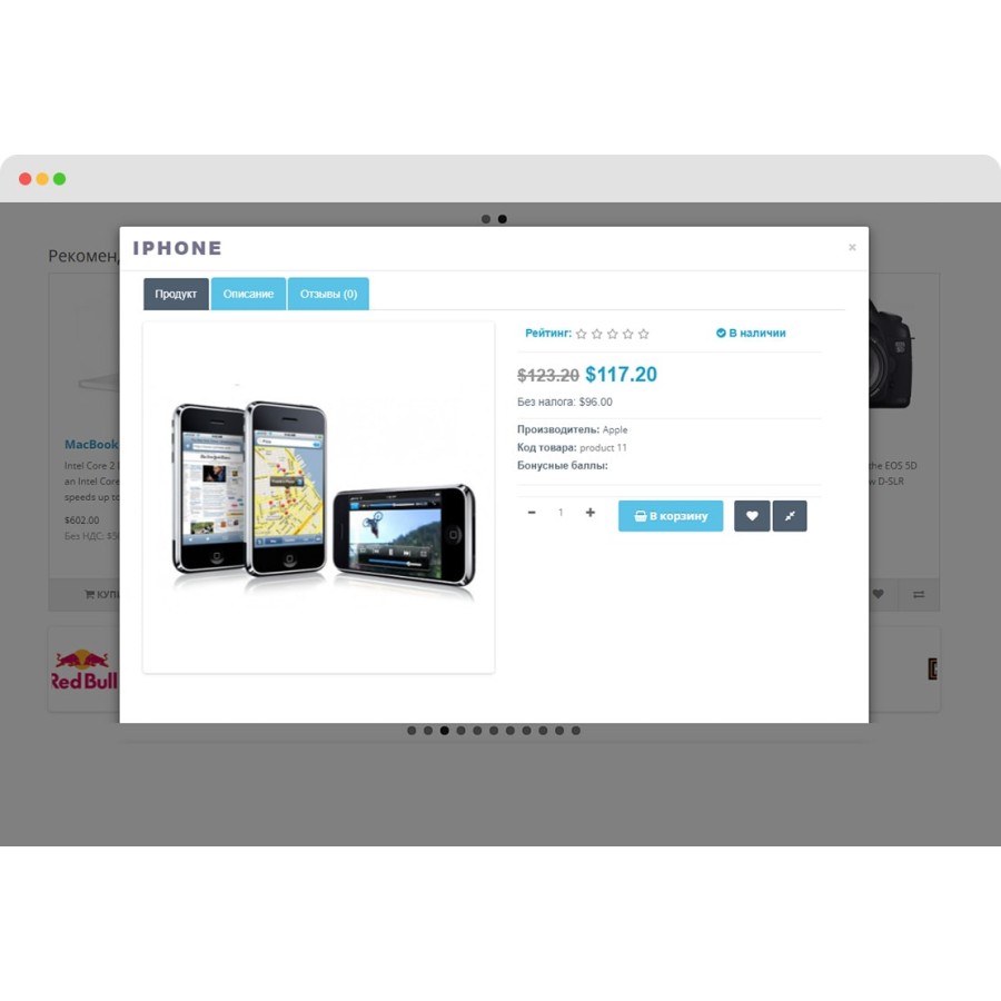 Быстрый просмотр товаров для OpenCart 3.0