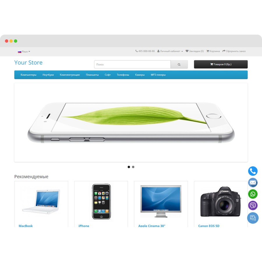 Кнопки для связи в OpenCart 3.0