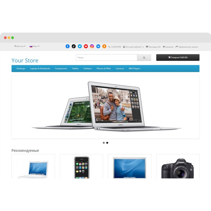 Модуль Кнопки социальных сетей в OpenCart
