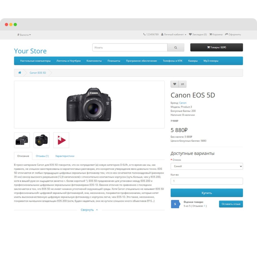 Загрузка видео товара в OpenCart 3.0
