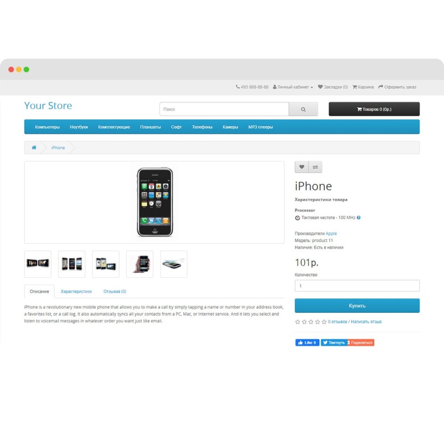 Модуль Вывод атрибутов на страницах OpenCart