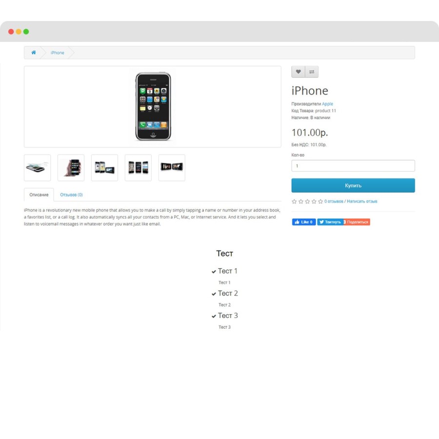 FAQ Schema Markup for SEO – OpenCart