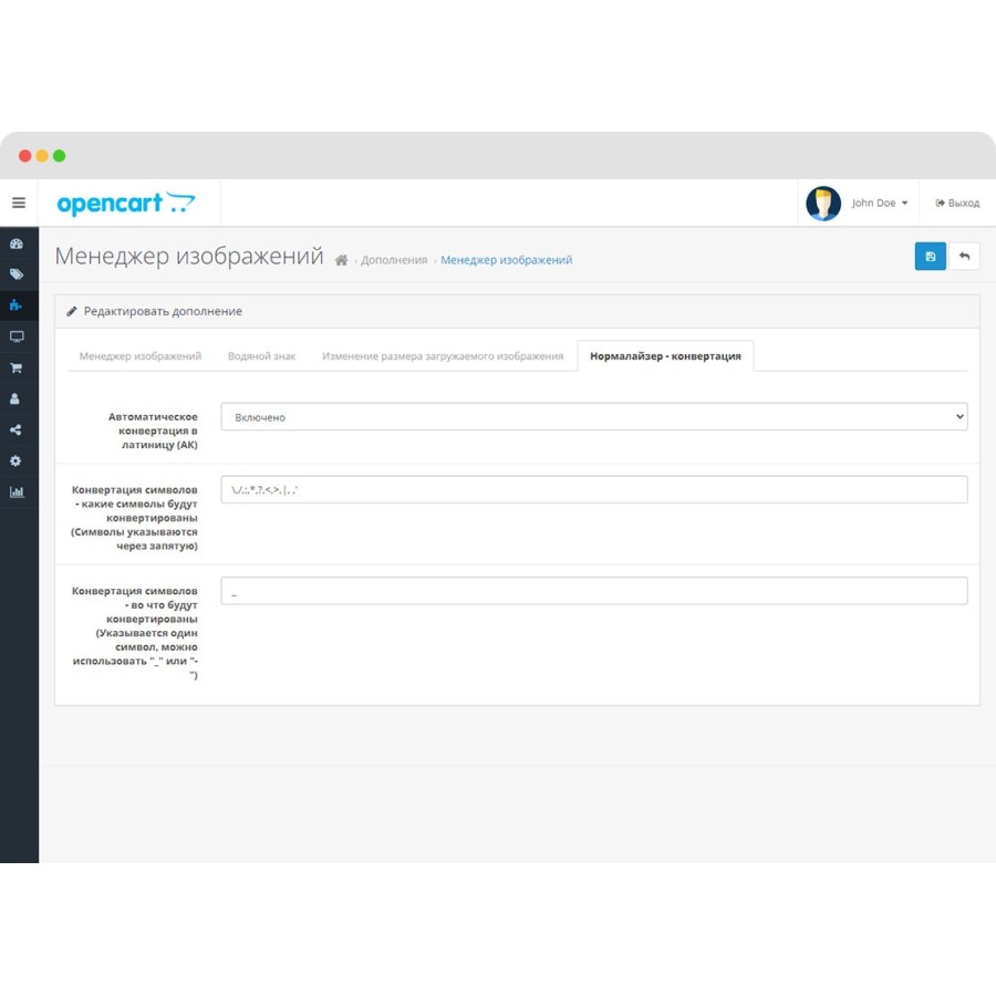 Менеджер изображений/Image Manager для OpenCart